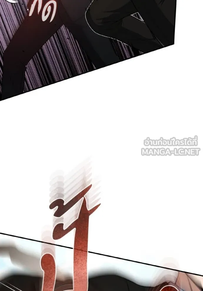 Genius of the Unique Lineage อัจฉริยะนอกคอก ตอนที่ 111 page 21