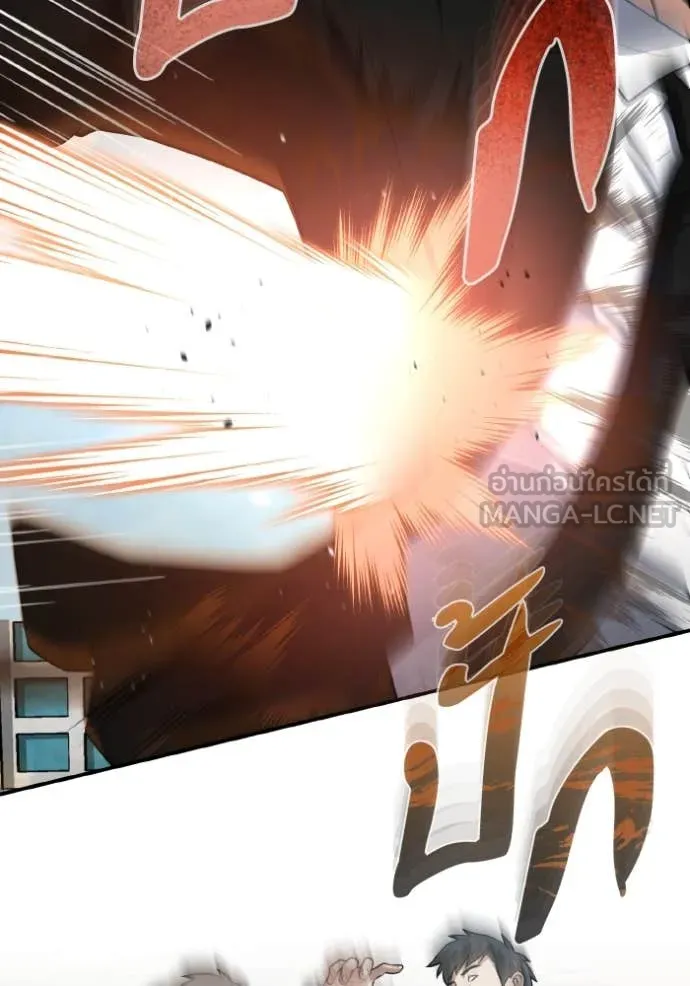 Genius of the Unique Lineage อัจฉริยะนอกคอก ตอนที่ 111 page 22