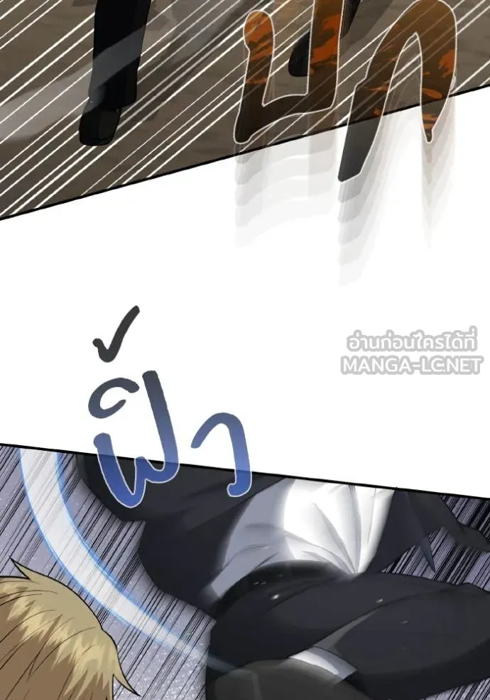 Genius of the Unique Lineage อัจฉริยะนอกคอก ตอนที่ 111 page 24