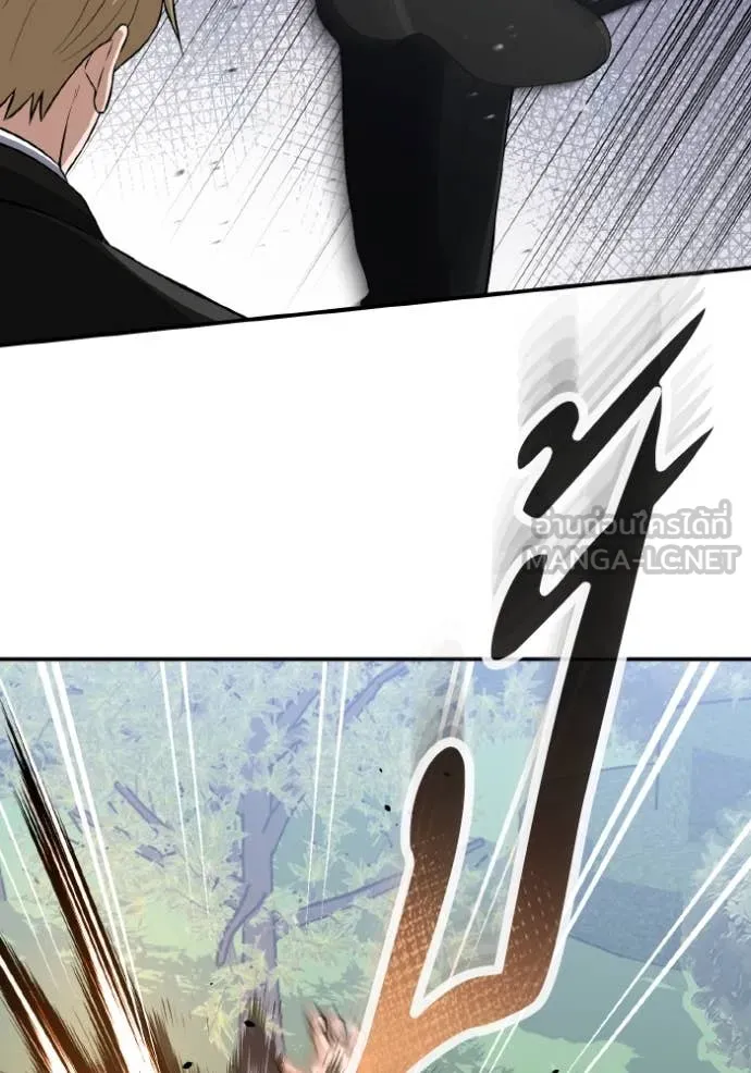 Genius of the Unique Lineage อัจฉริยะนอกคอก ตอนที่ 111 page 25