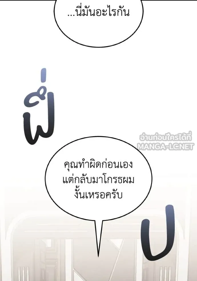 Genius of the Unique Lineage อัจฉริยะนอกคอก ตอนที่ 111 page 31