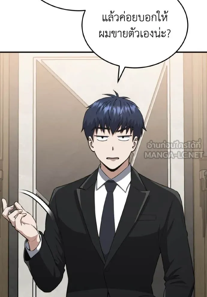 Genius of the Unique Lineage อัจฉริยะนอกคอก ตอนที่ 111 page 35