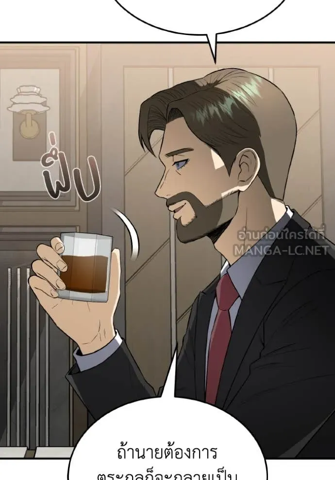 Genius of the Unique Lineage อัจฉริยะนอกคอก ตอนที่ 111 page 37