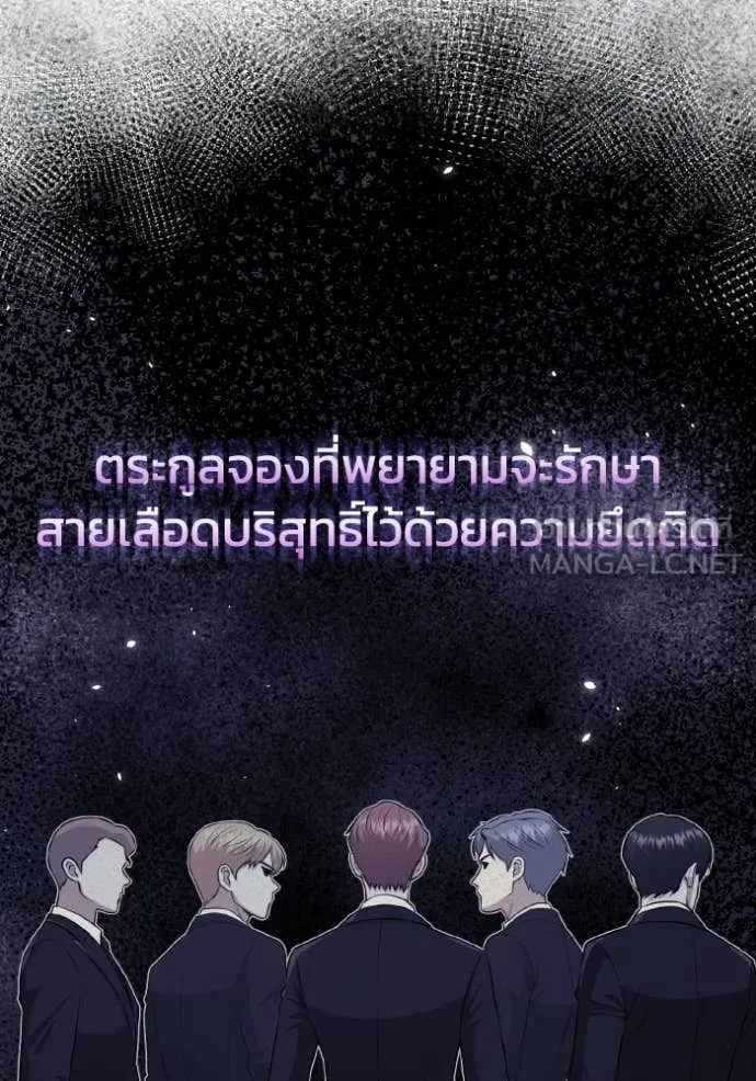 Genius of the Unique Lineage อัจฉริยะนอกคอก ตอนที่ 111 page 42