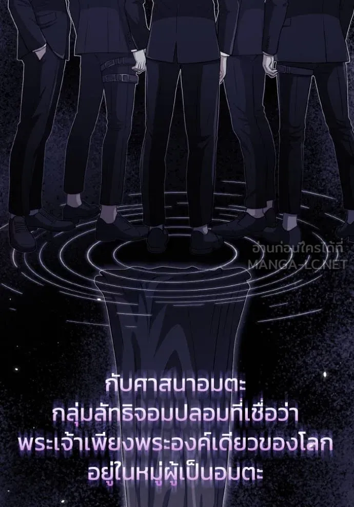 Genius of the Unique Lineage อัจฉริยะนอกคอก ตอนที่ 111 page 43