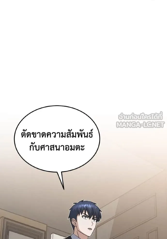 Genius of the Unique Lineage อัจฉริยะนอกคอก ตอนที่ 111 page 45