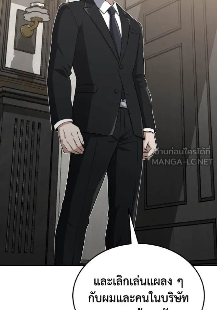 Genius of the Unique Lineage อัจฉริยะนอกคอก ตอนที่ 111 page 46