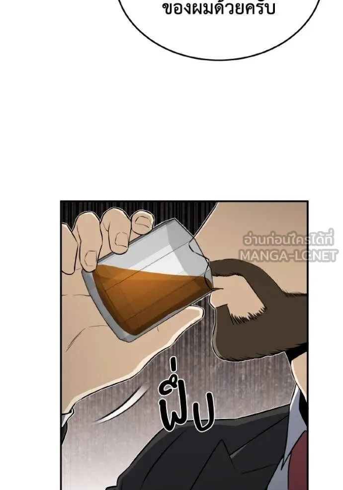 Genius of the Unique Lineage อัจฉริยะนอกคอก ตอนที่ 111 page 47