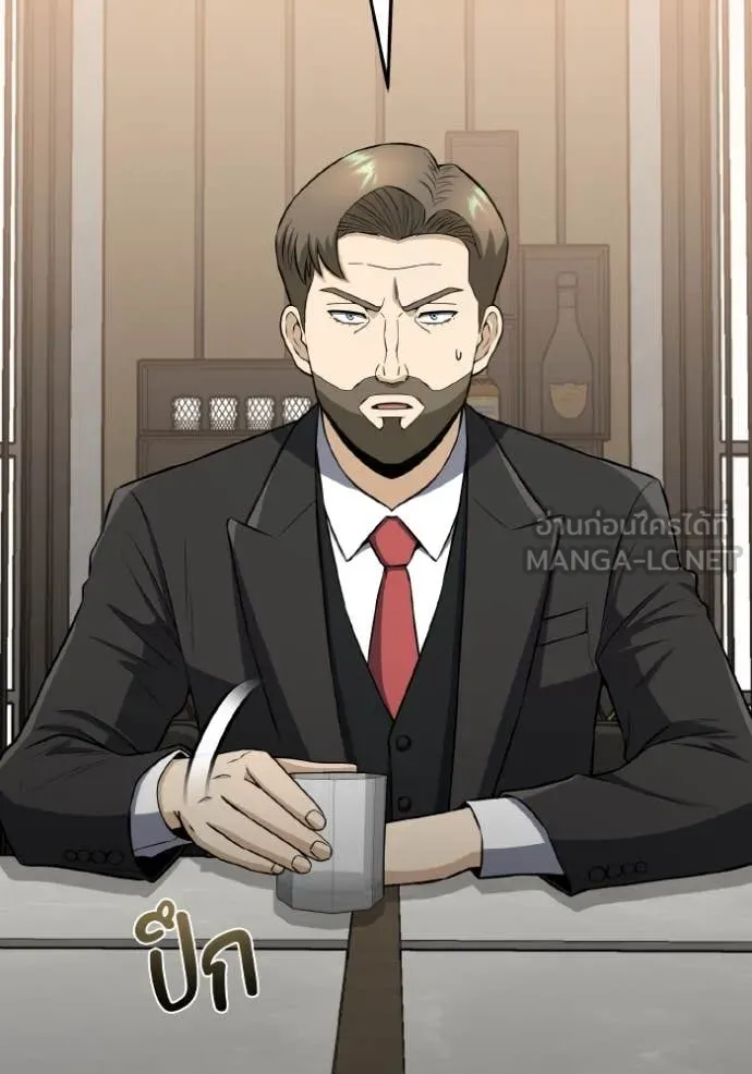 Genius of the Unique Lineage อัจฉริยะนอกคอก ตอนที่ 111 page 49