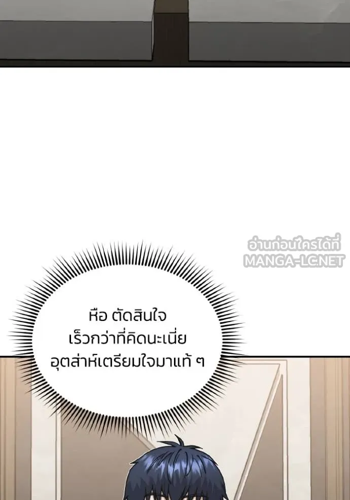 Genius of the Unique Lineage อัจฉริยะนอกคอก ตอนที่ 111 page 50