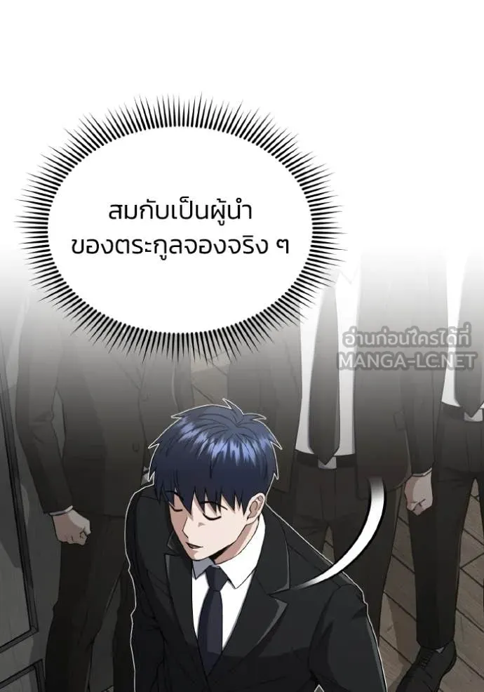 Genius of the Unique Lineage อัจฉริยะนอกคอก ตอนที่ 111 page 52