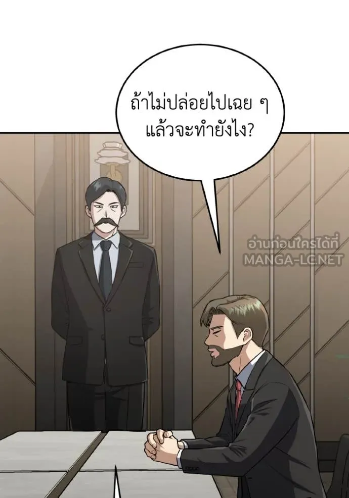 Genius of the Unique Lineage อัจฉริยะนอกคอก ตอนที่ 111 page 55