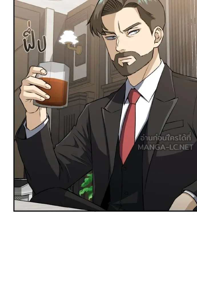 Genius of the Unique Lineage อัจฉริยะนอกคอก ตอนที่ 111 page 57