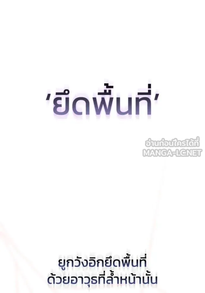 Genius of the Unique Lineage อัจฉริยะนอกคอก ตอนที่ 111 page 58