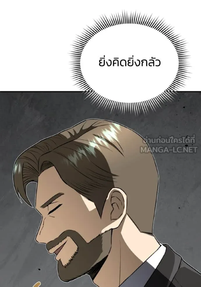 Genius of the Unique Lineage อัจฉริยะนอกคอก ตอนที่ 111 page 61