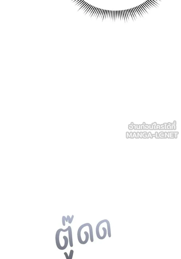 Genius of the Unique Lineage อัจฉริยะนอกคอก ตอนที่ 111 page 63