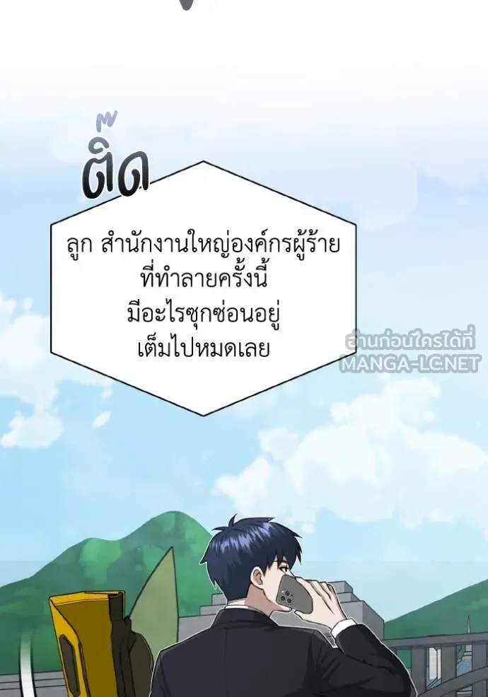 Genius of the Unique Lineage อัจฉริยะนอกคอก ตอนที่ 111 page 64