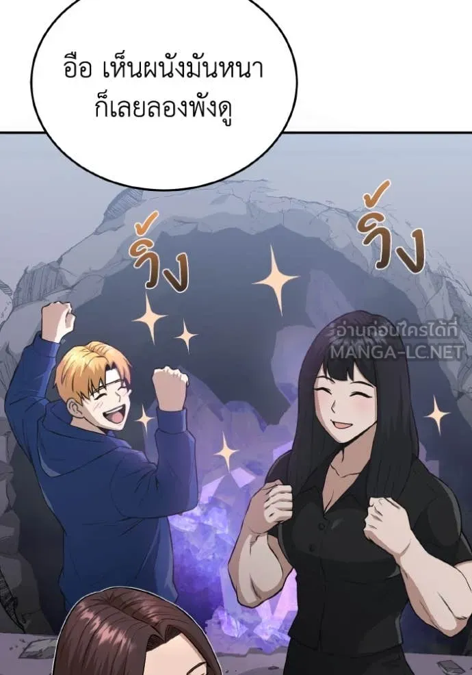 Genius of the Unique Lineage อัจฉริยะนอกคอก ตอนที่ 111 page 66