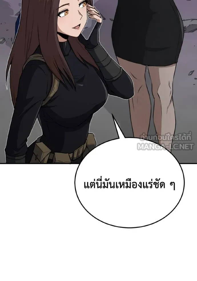 Genius of the Unique Lineage อัจฉริยะนอกคอก ตอนที่ 111 page 67