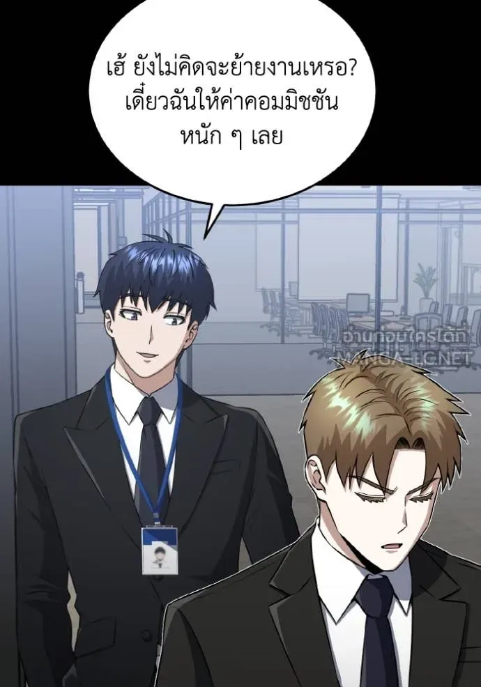 Genius of the Unique Lineage อัจฉริยะนอกคอก ตอนที่ 111 page 73