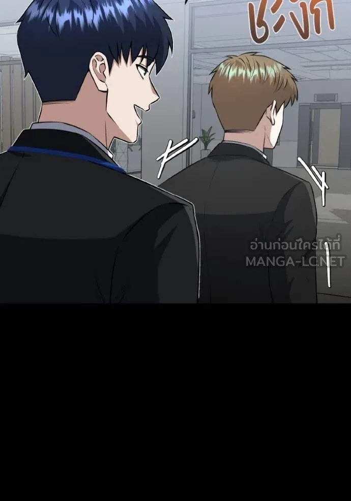 Genius of the Unique Lineage อัจฉริยะนอกคอก ตอนที่ 111 page 75