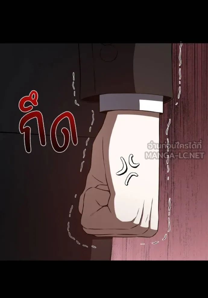 Genius of the Unique Lineage อัจฉริยะนอกคอก ตอนที่ 111 page 76