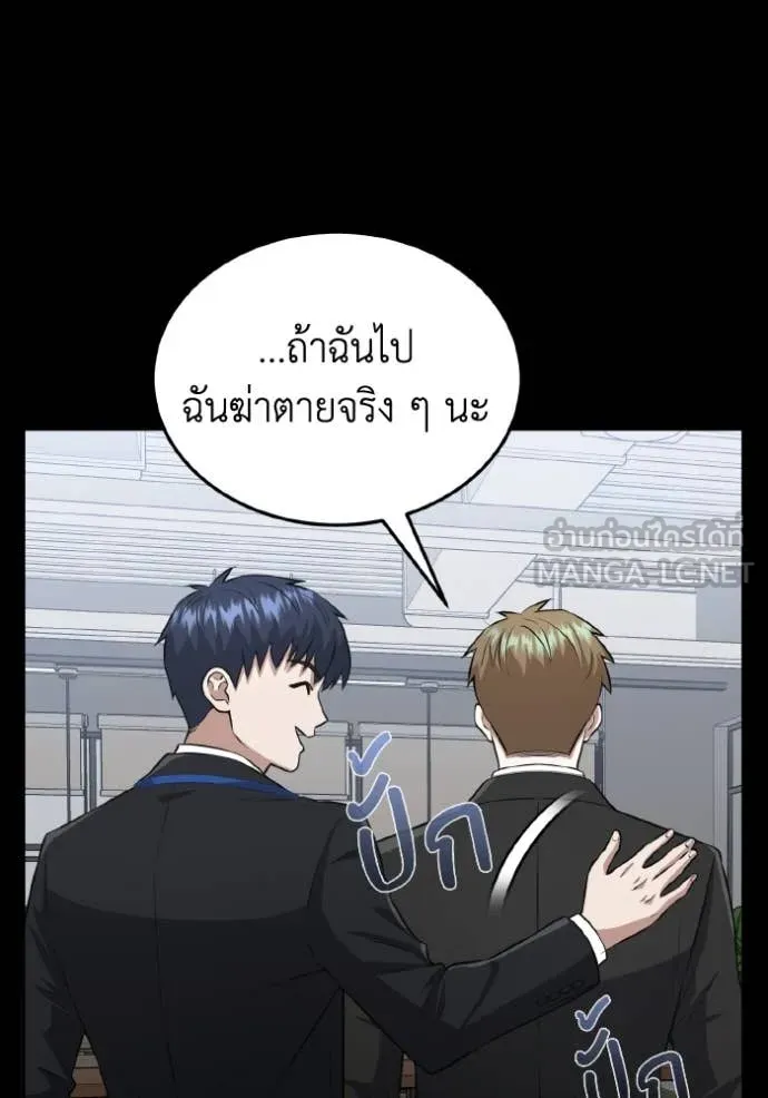 Genius of the Unique Lineage อัจฉริยะนอกคอก ตอนที่ 111 page 77