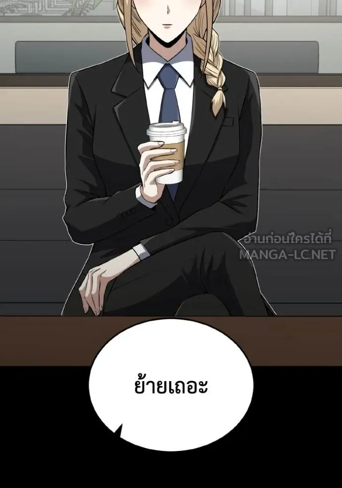 Genius of the Unique Lineage อัจฉริยะนอกคอก ตอนที่ 111 page 80