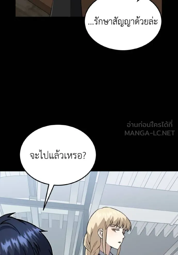 Genius of the Unique Lineage อัจฉริยะนอกคอก ตอนที่ 111 page 84