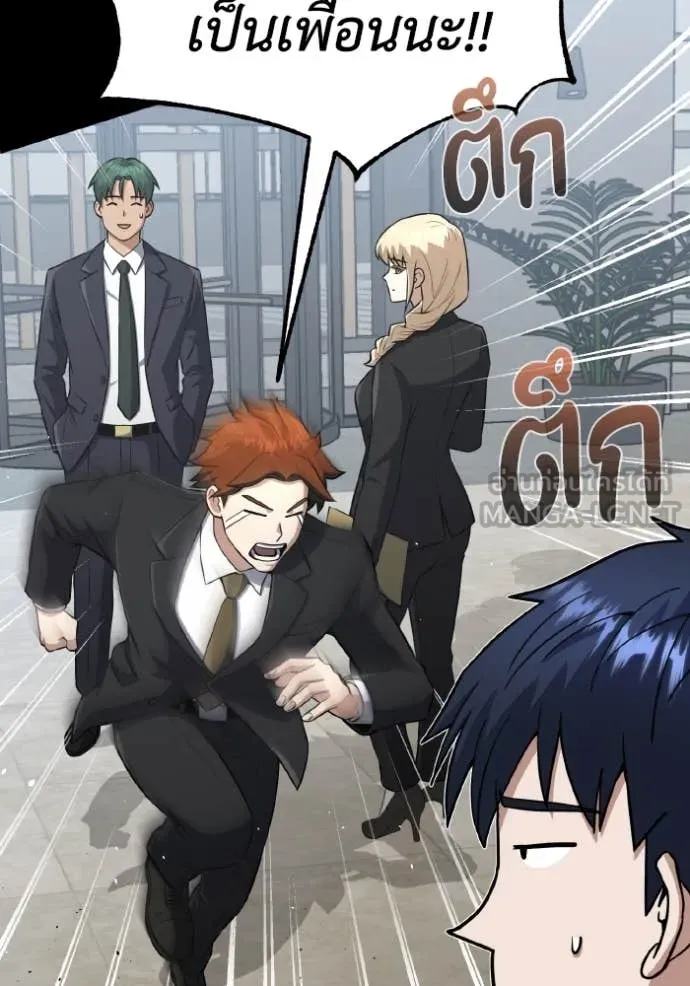 Genius of the Unique Lineage อัจฉริยะนอกคอก ตอนที่ 111 page 88