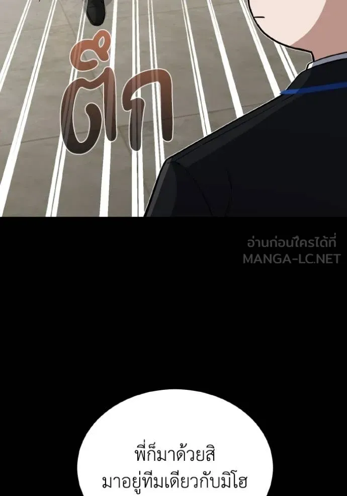 Genius of the Unique Lineage อัจฉริยะนอกคอก ตอนที่ 111 page 89