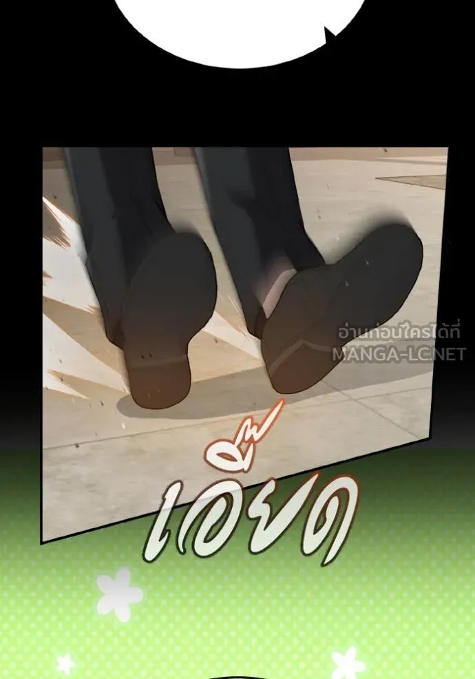 Genius of the Unique Lineage อัจฉริยะนอกคอก ตอนที่ 111 page 90