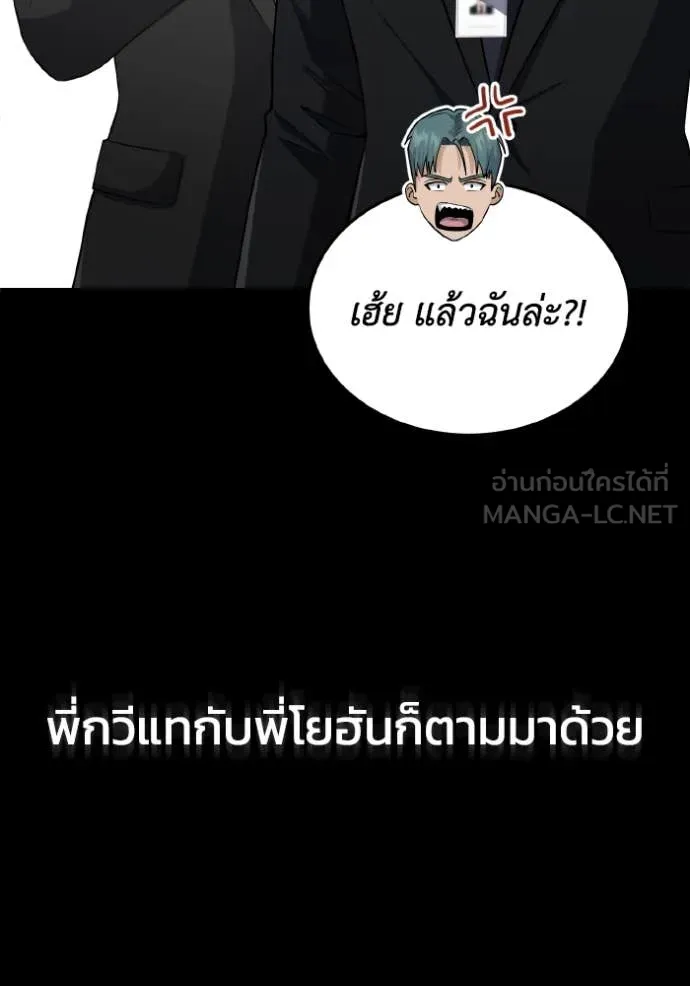 Genius of the Unique Lineage อัจฉริยะนอกคอก ตอนที่ 111 page 92