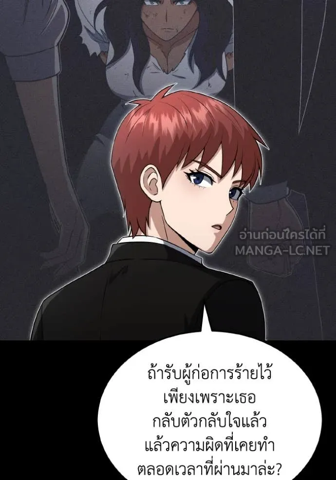 Genius of the Unique Lineage อัจฉริยะนอกคอก ตอนที่ 111 page 97