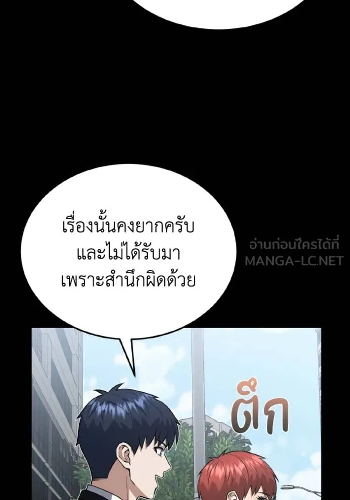 Genius of the Unique Lineage อัจฉริยะนอกคอก ตอนที่ 111 page 98