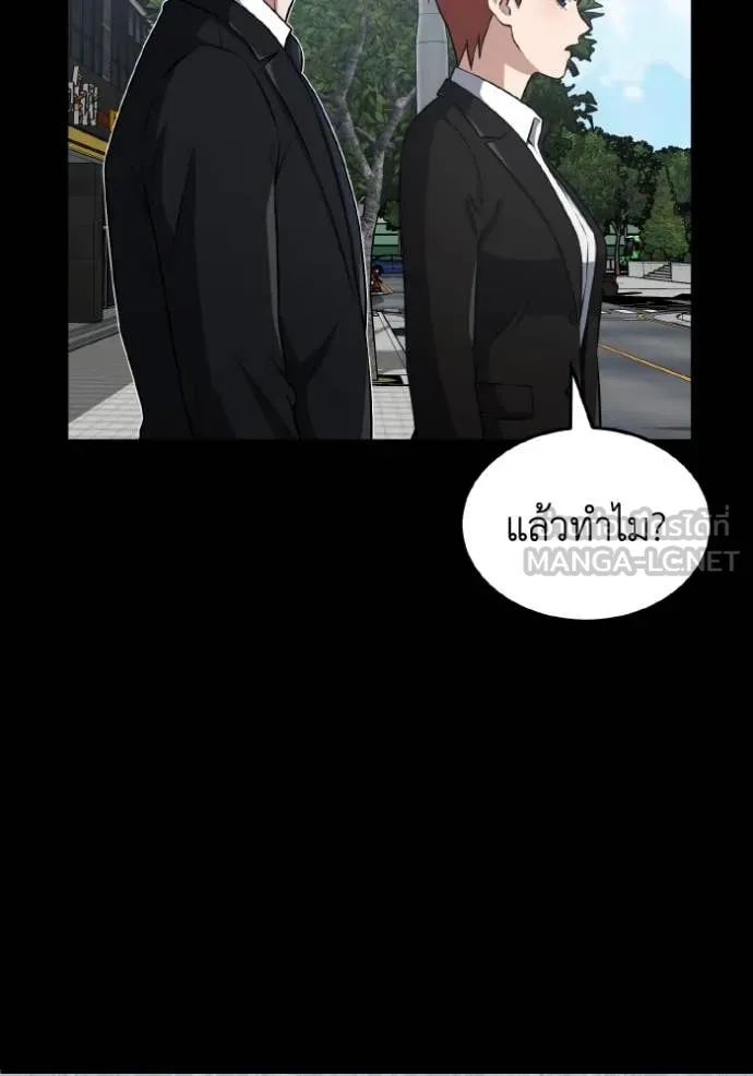 Genius of the Unique Lineage อัจฉริยะนอกคอก ตอนที่ 111 page 99
