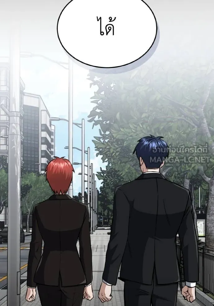 Genius of the Unique Lineage อัจฉริยะนอกคอก ตอนที่ 111 page 103