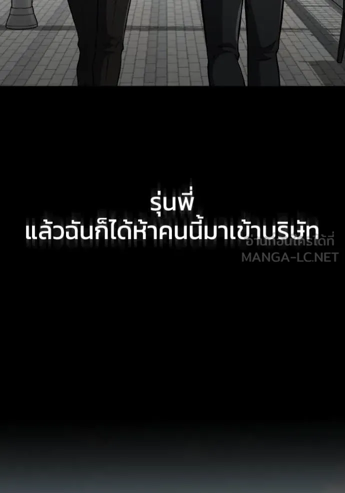 Genius of the Unique Lineage อัจฉริยะนอกคอก ตอนที่ 111 page 104