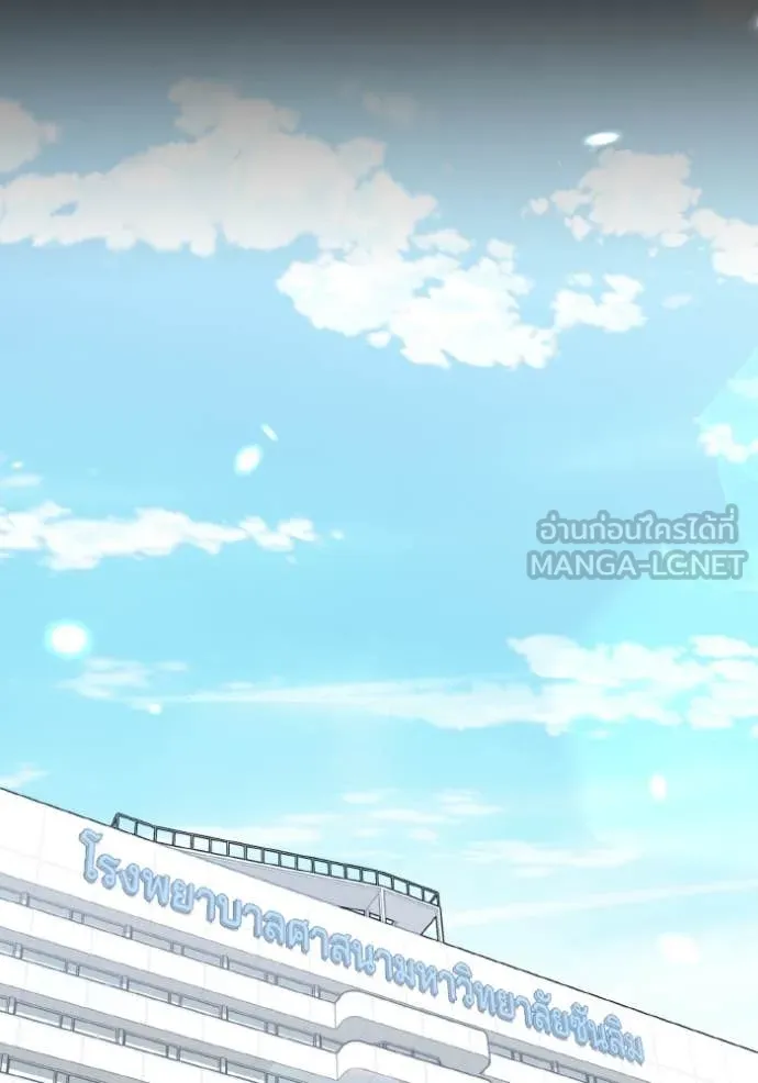 Genius of the Unique Lineage อัจฉริยะนอกคอก ตอนที่ 111 page 105