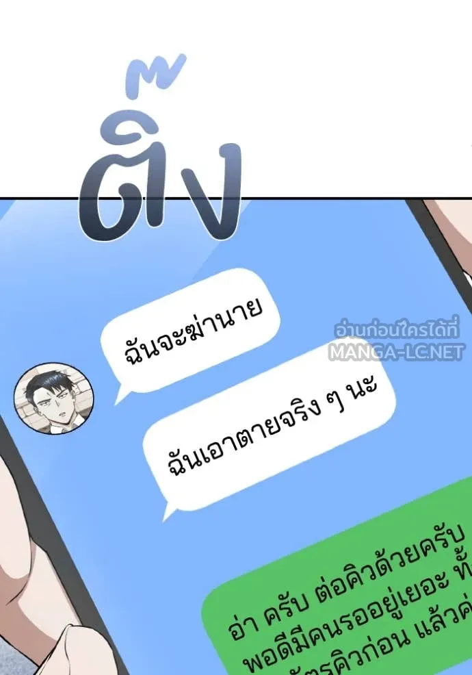 Genius of the Unique Lineage อัจฉริยะนอกคอก ตอนที่ 111 page 107
