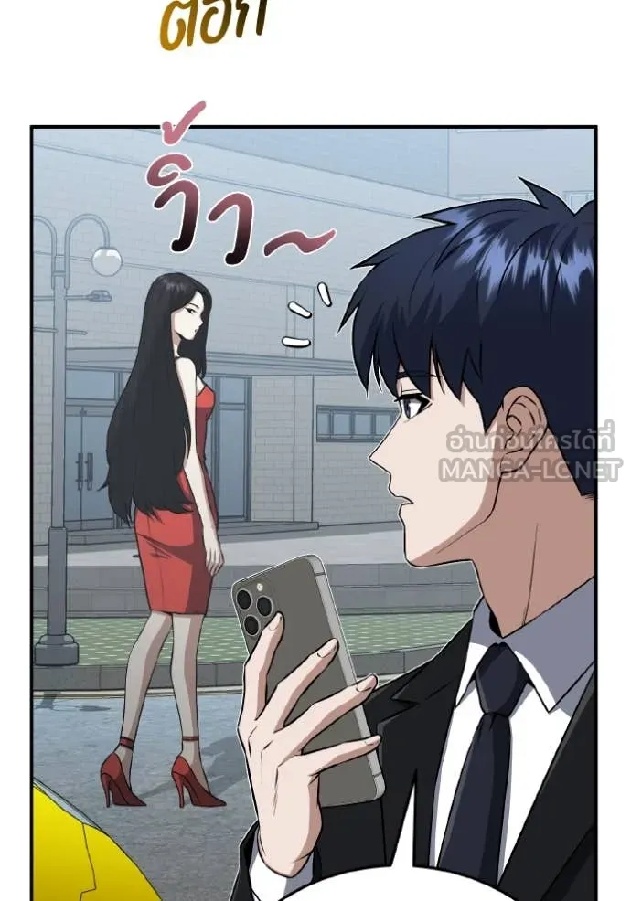 Genius of the Unique Lineage อัจฉริยะนอกคอก ตอนที่ 111 page 109