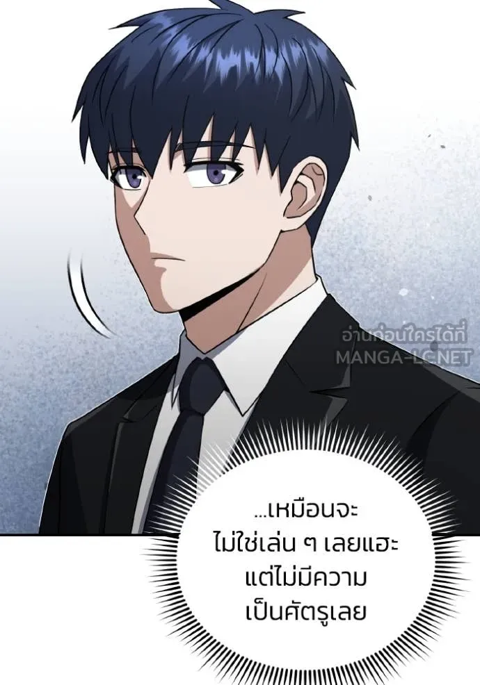 Genius of the Unique Lineage อัจฉริยะนอกคอก ตอนที่ 111 page 111