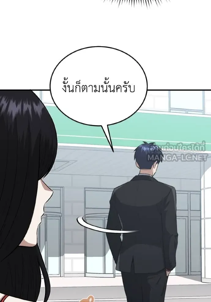 Genius of the Unique Lineage อัจฉริยะนอกคอก ตอนที่ 111 page 112