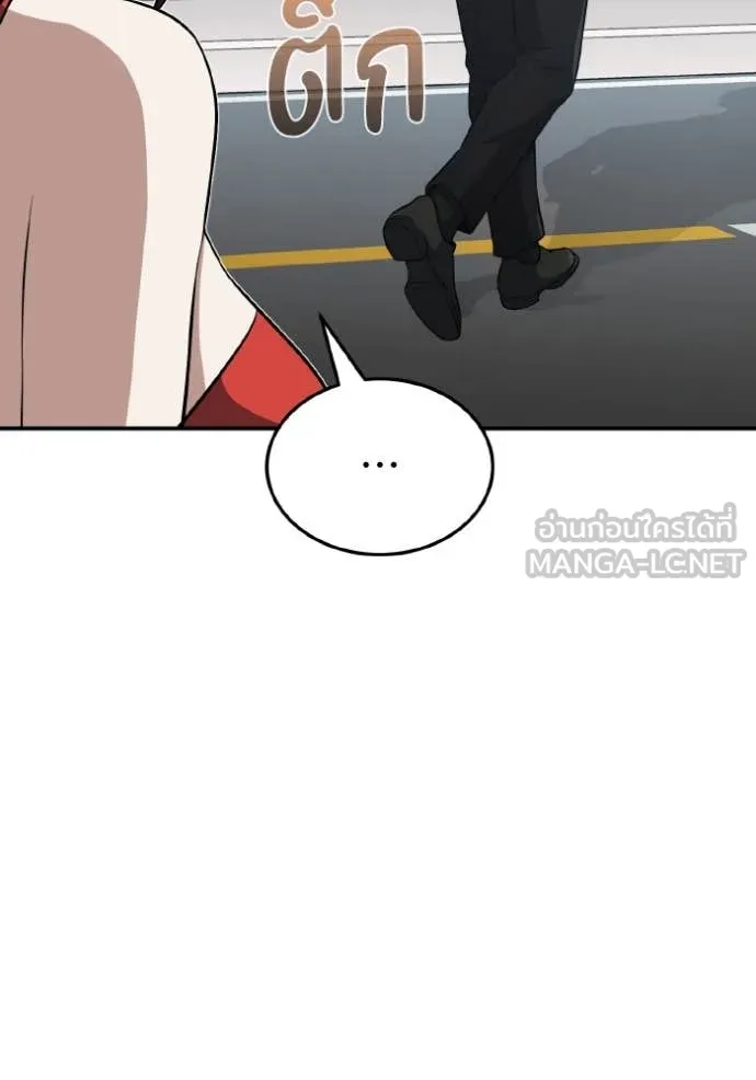 Genius of the Unique Lineage อัจฉริยะนอกคอก ตอนที่ 111 page 113