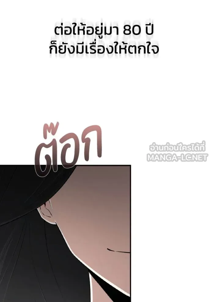 Genius of the Unique Lineage อัจฉริยะนอกคอก ตอนที่ 111 page 114