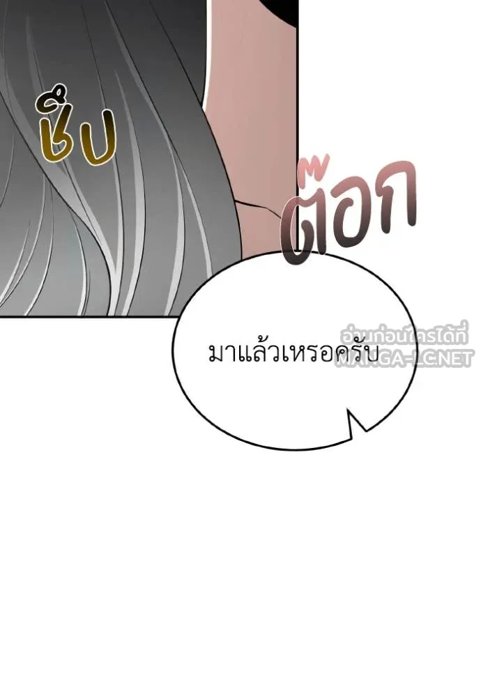 Genius of the Unique Lineage อัจฉริยะนอกคอก ตอนที่ 111 page 115