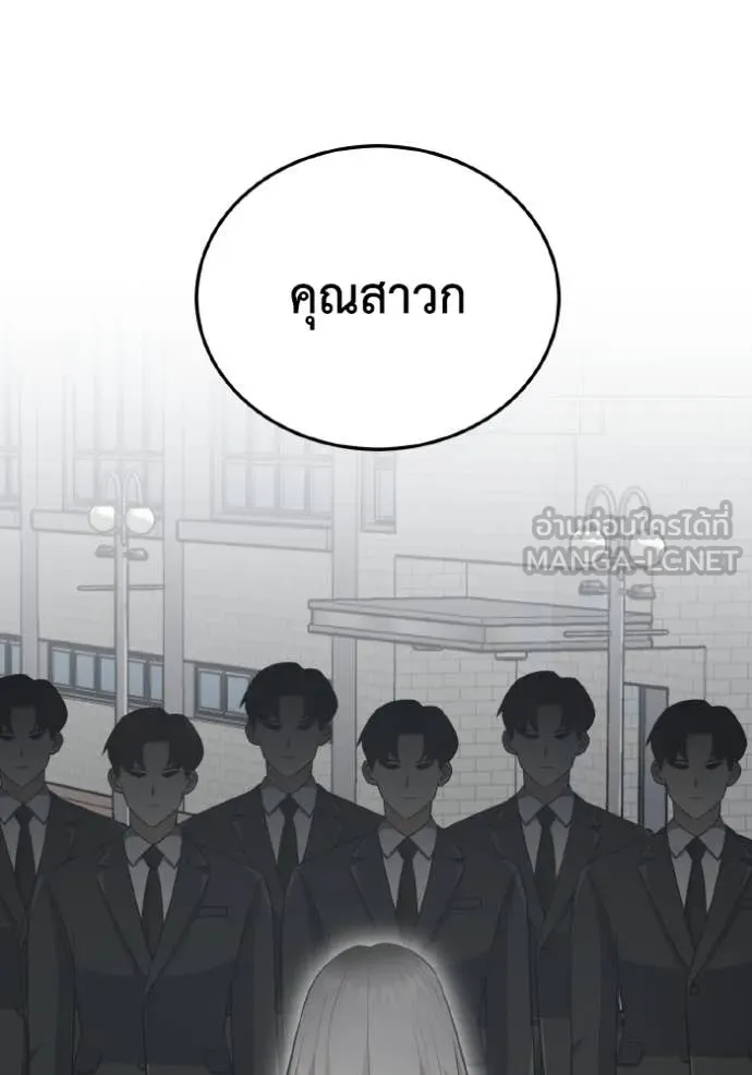 Genius of the Unique Lineage อัจฉริยะนอกคอก ตอนที่ 111 page 116