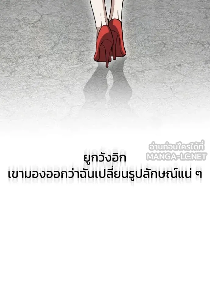 Genius of the Unique Lineage อัจฉริยะนอกคอก ตอนที่ 111 page 118