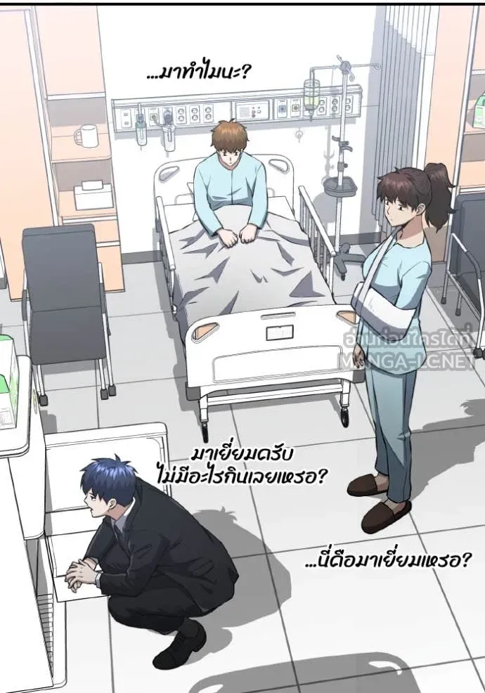 Genius of the Unique Lineage อัจฉริยะนอกคอก ตอนที่ 111 page 119