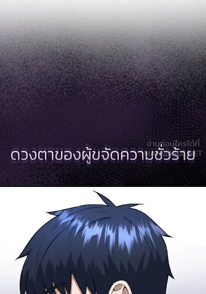 Genius of the Unique Lineage อัจฉริยะนอกคอก ตอนที่ 111 page 121